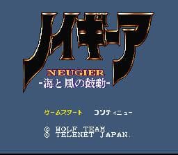 Neugier: Umi to Kaze no Kodō screenshot 2