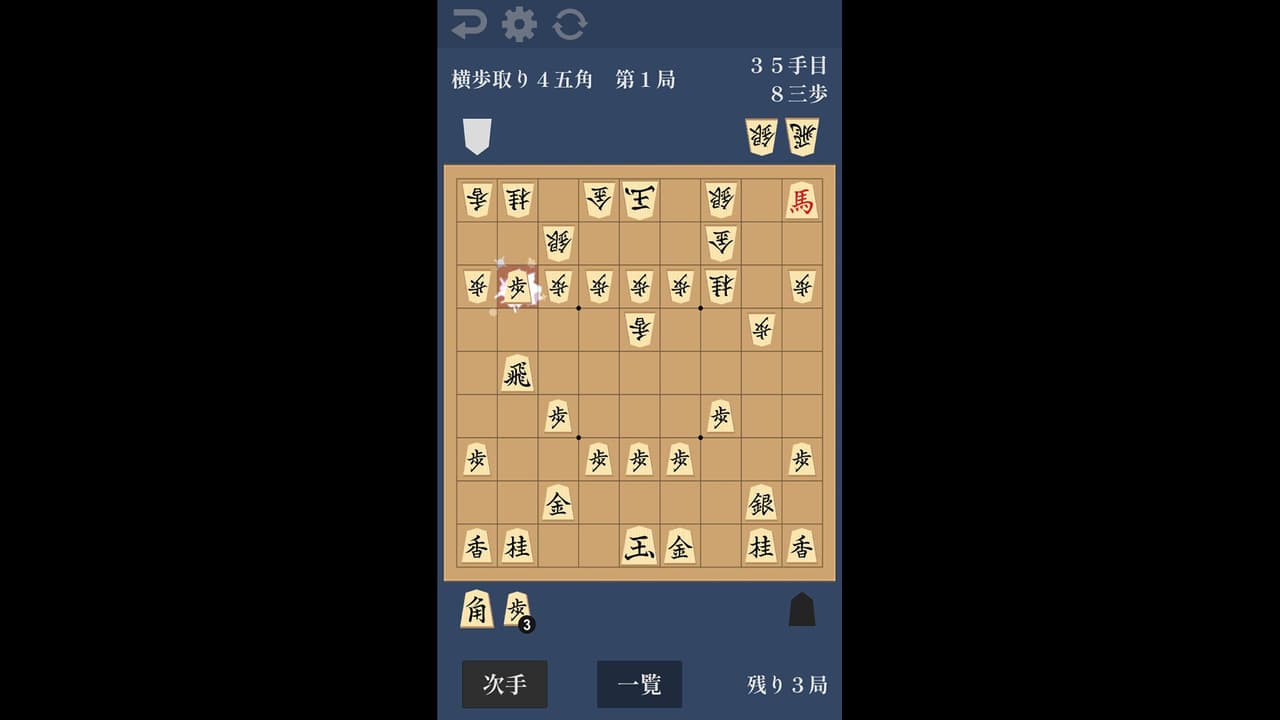 ANKIF - 将棋定跡暗記アプリ screenshot 4