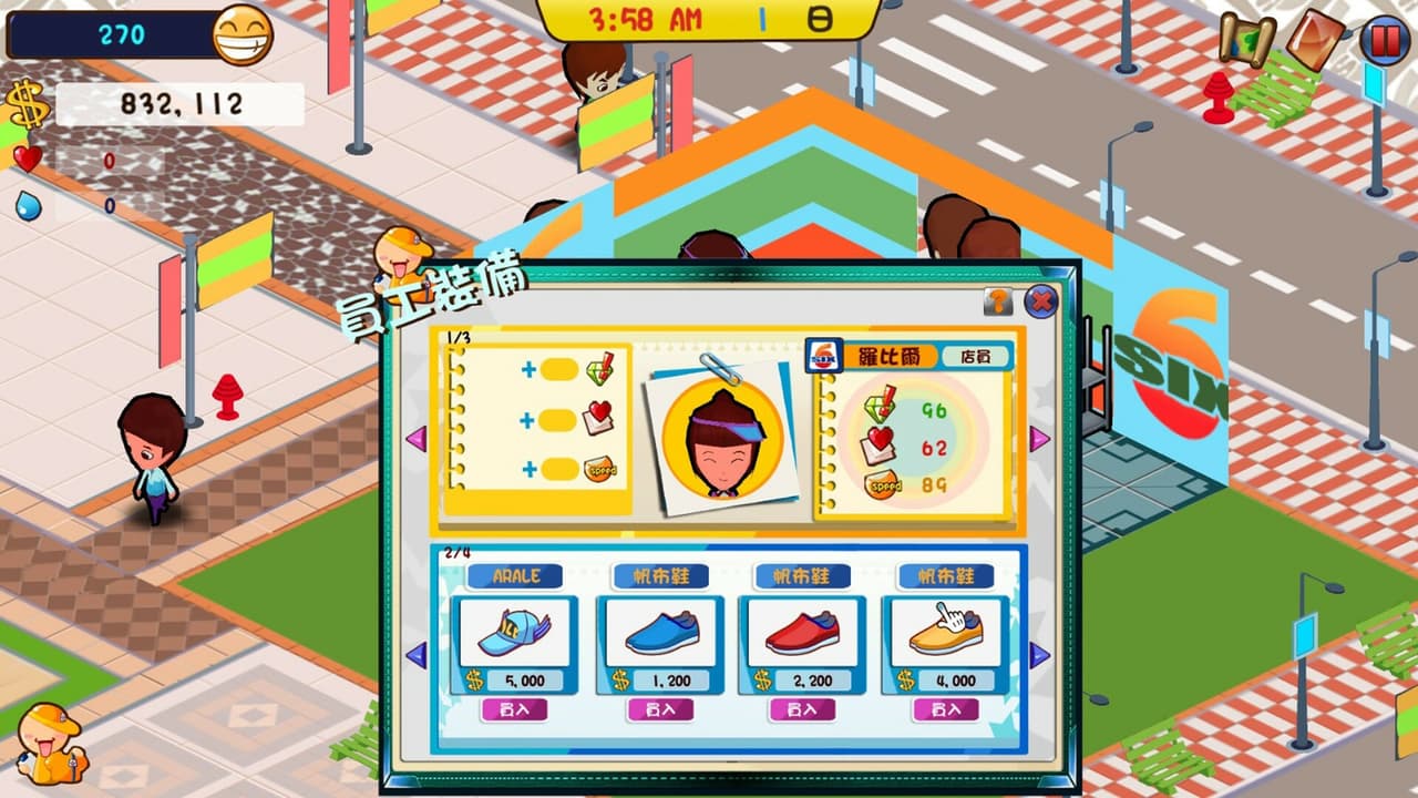 便利商店6 screenshot 4