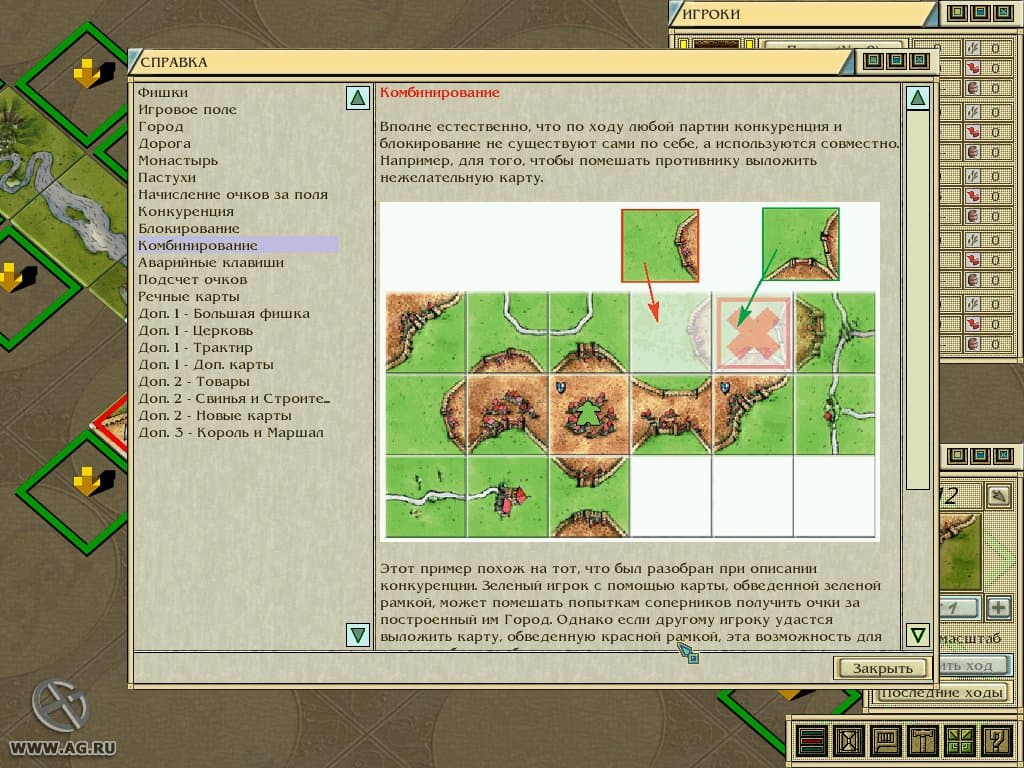 Carcassonne: Koenig und Raubritter screenshot 4