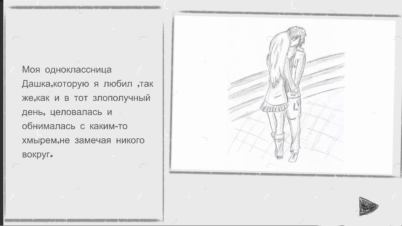 Самозванец screenshot 4
