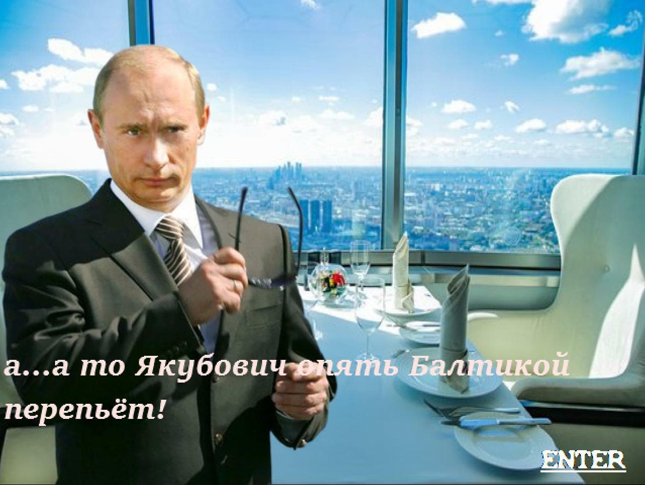 Путин.exe