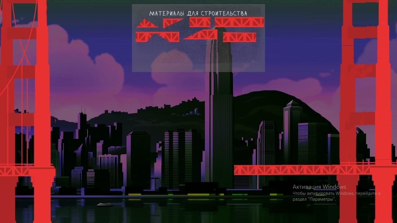 Life of the Bridge screenshot 2