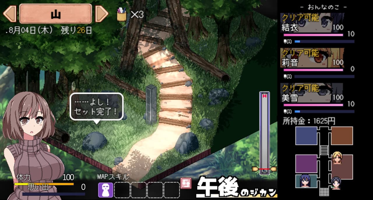 Summer Memories screenshot 4