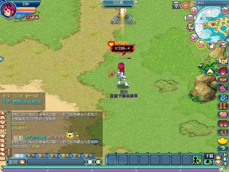 新天羽online screenshot 2