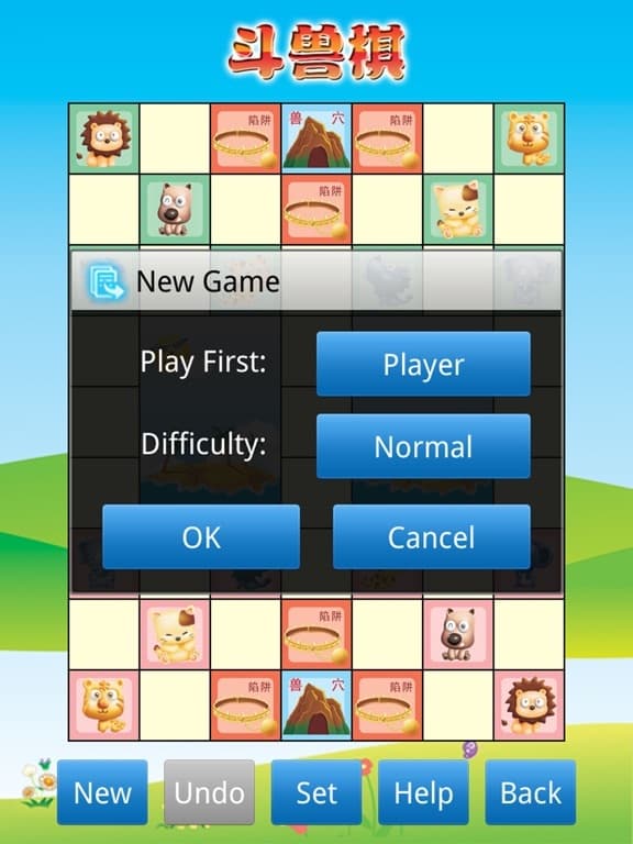 Animal Chess 斗兽棋 screenshot 4