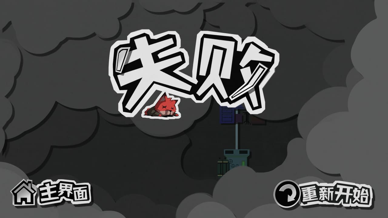 匿名信:失心者 screenshot 5