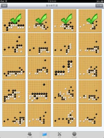 Go Game - Yose