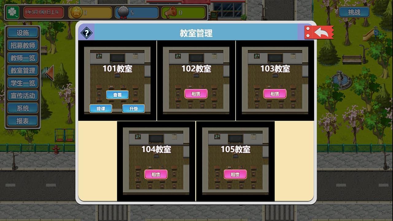 Solar Cram School/[太阳补习班] screenshot 3