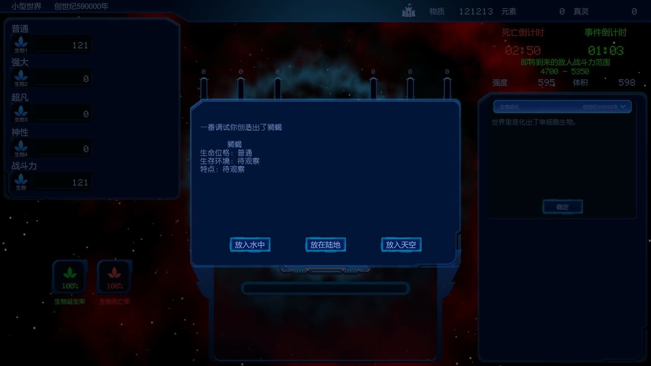 循环世界