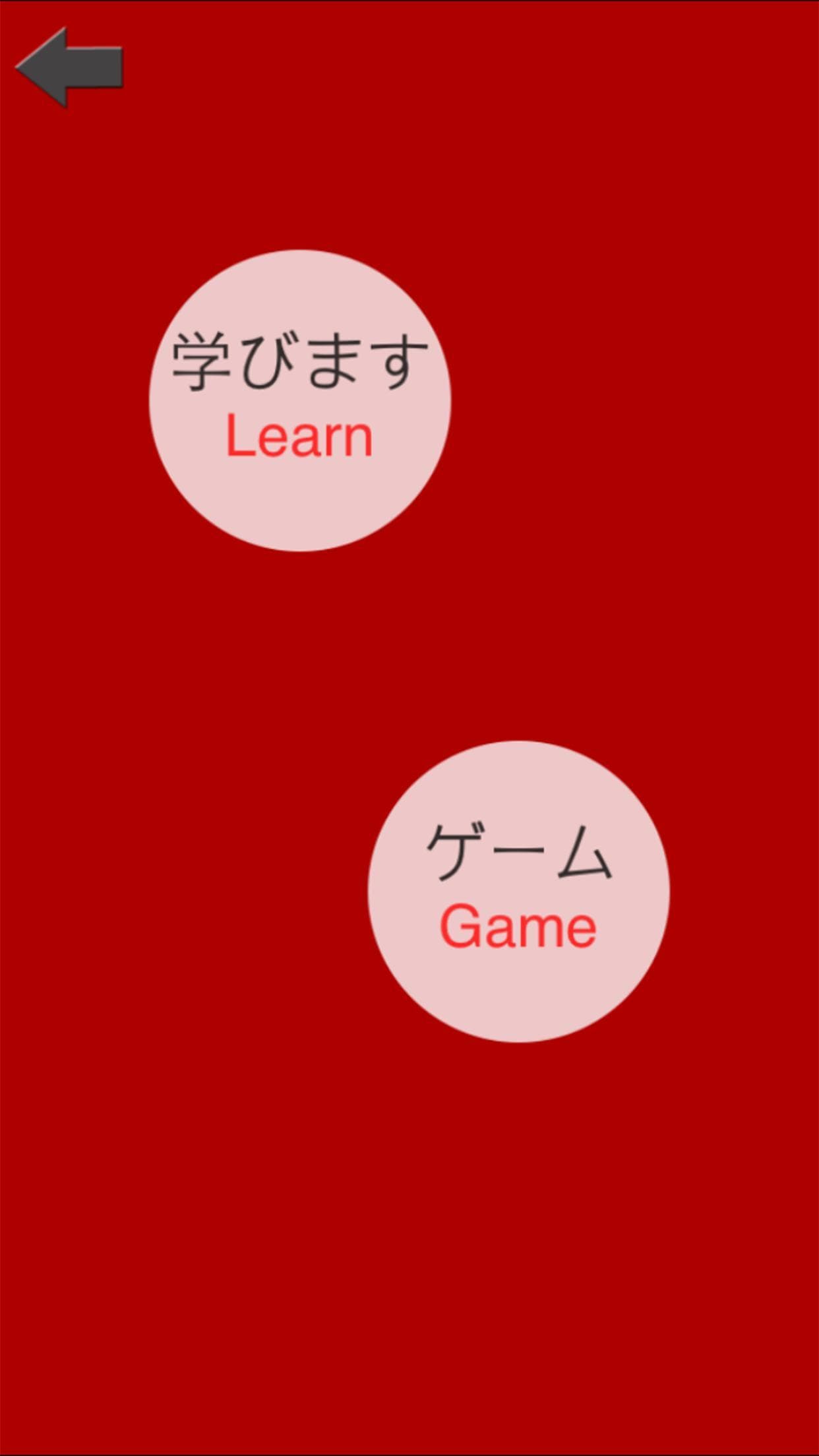 Learn Japanese-Hiragana-Romaji screenshot 4