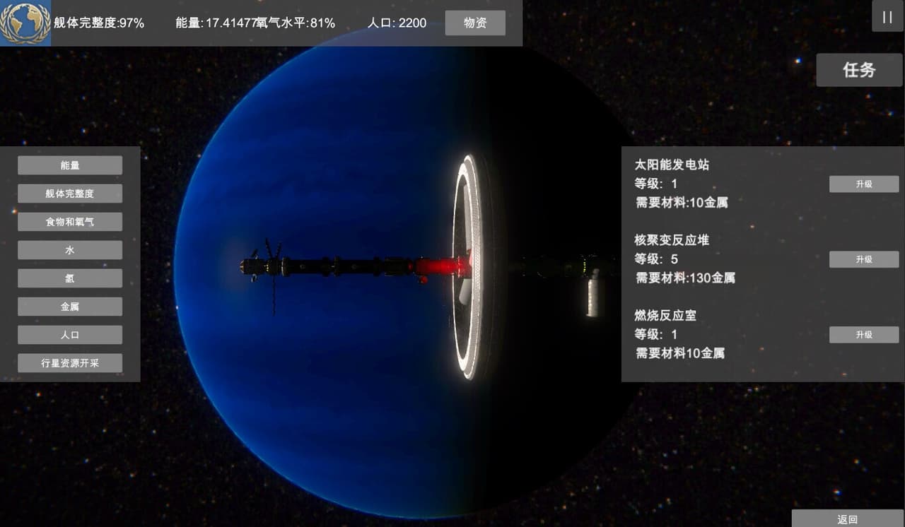 无尽星海(Endless Stars) screenshot 5