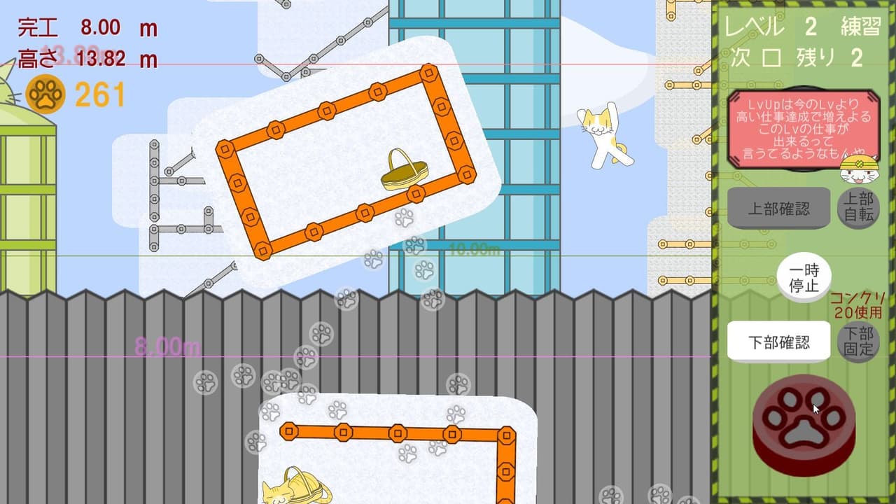 ネコイロハ~モジヲツムツムキャットタワー~ screenshot 4
