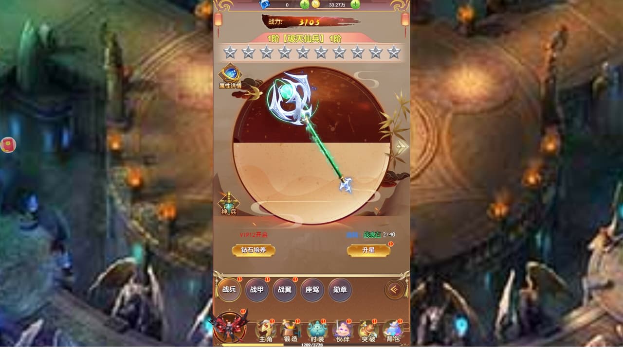 猎魔 screenshot 4