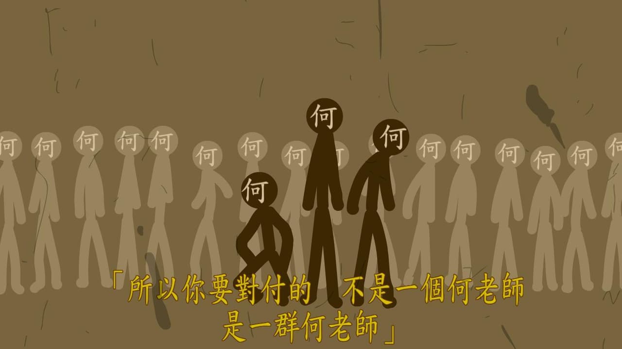 獵殺何老師DLC screenshot 4