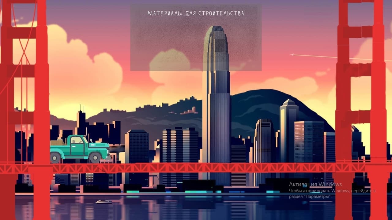Life of the Bridge screenshot 4