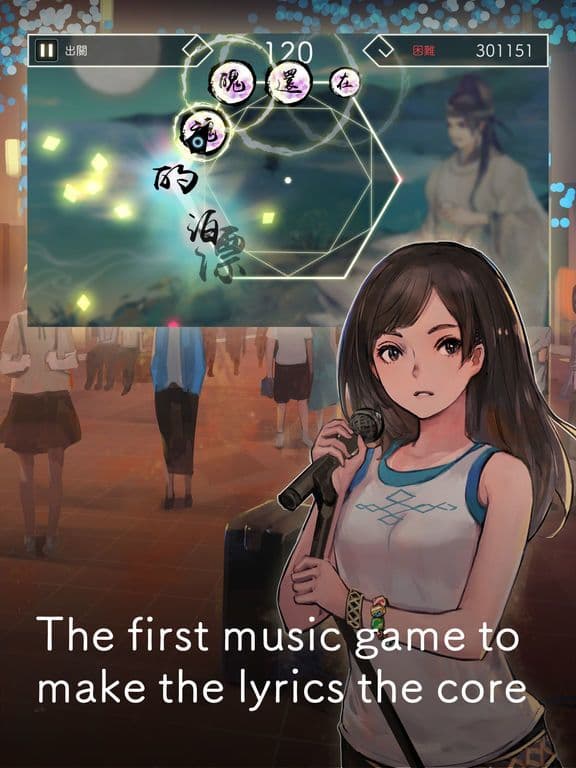 陽春白雪-Lyrica screenshot 3
