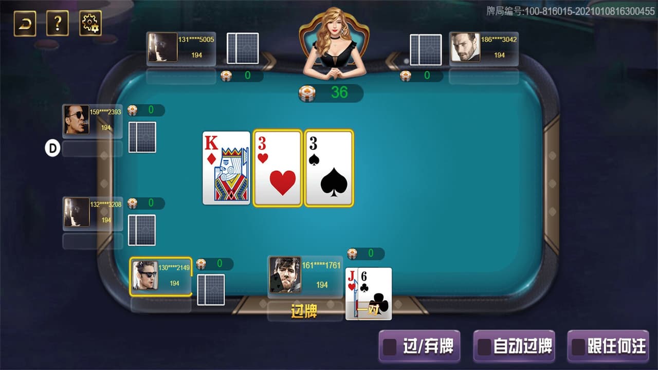 开心扑克Happy Poker screenshot 3