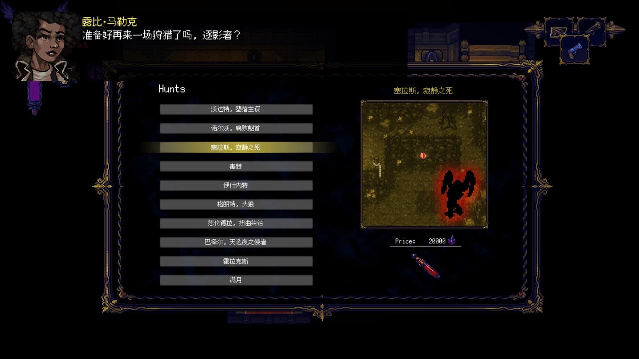 狩夜人 screenshot 5