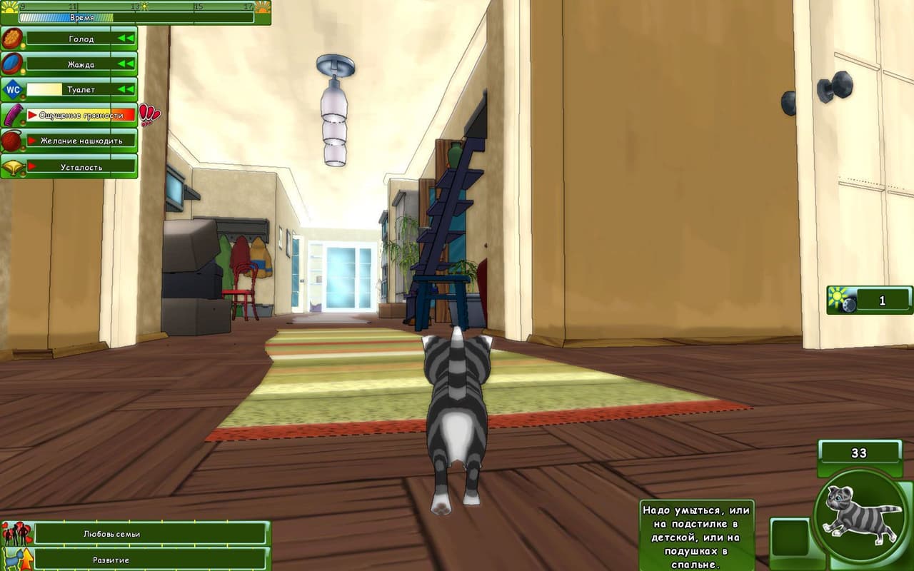 Kitty Play screenshot 6