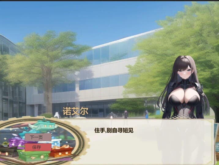 完蛋我被OX包围了 screenshot 4