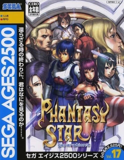 Phantasy Star Generation: 2 screenshot 2