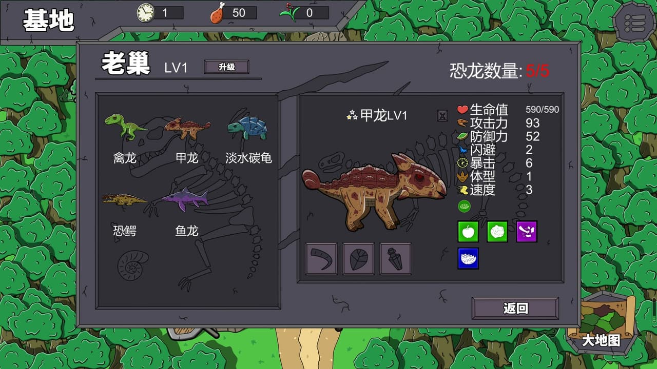 大头侏罗纪 screenshot 2