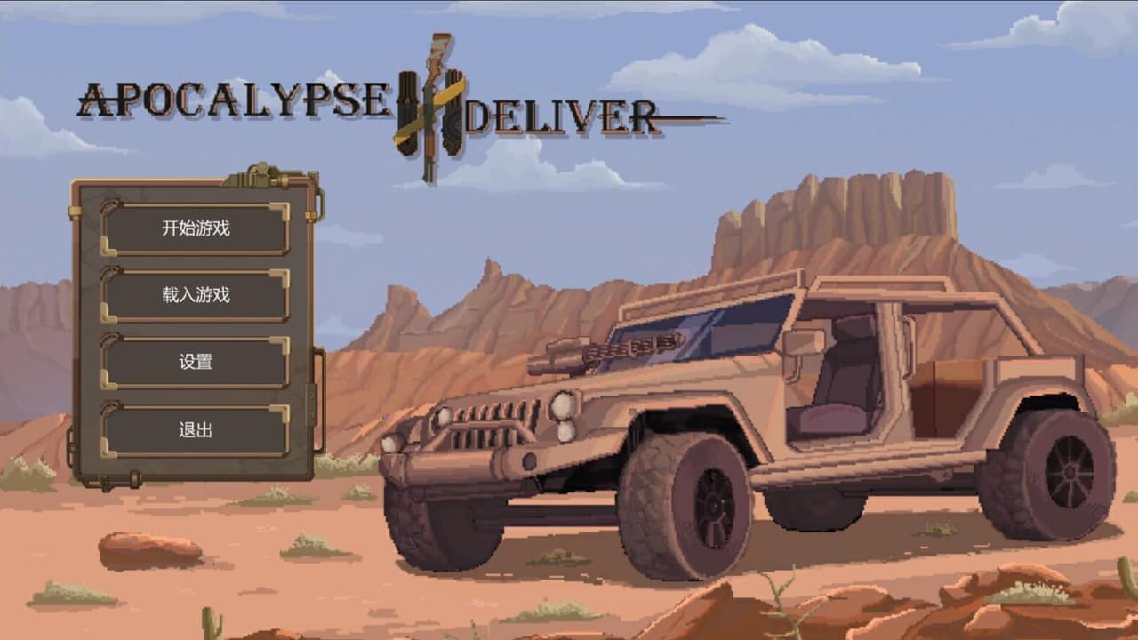 WasteLand Express 废土快递 screenshot 5