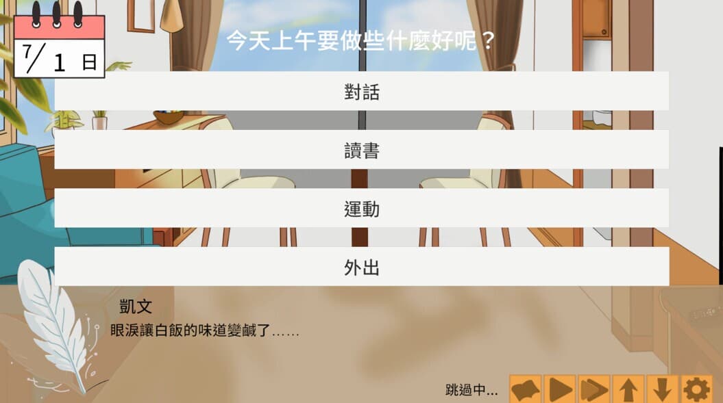 天鶴之戀 screenshot 3