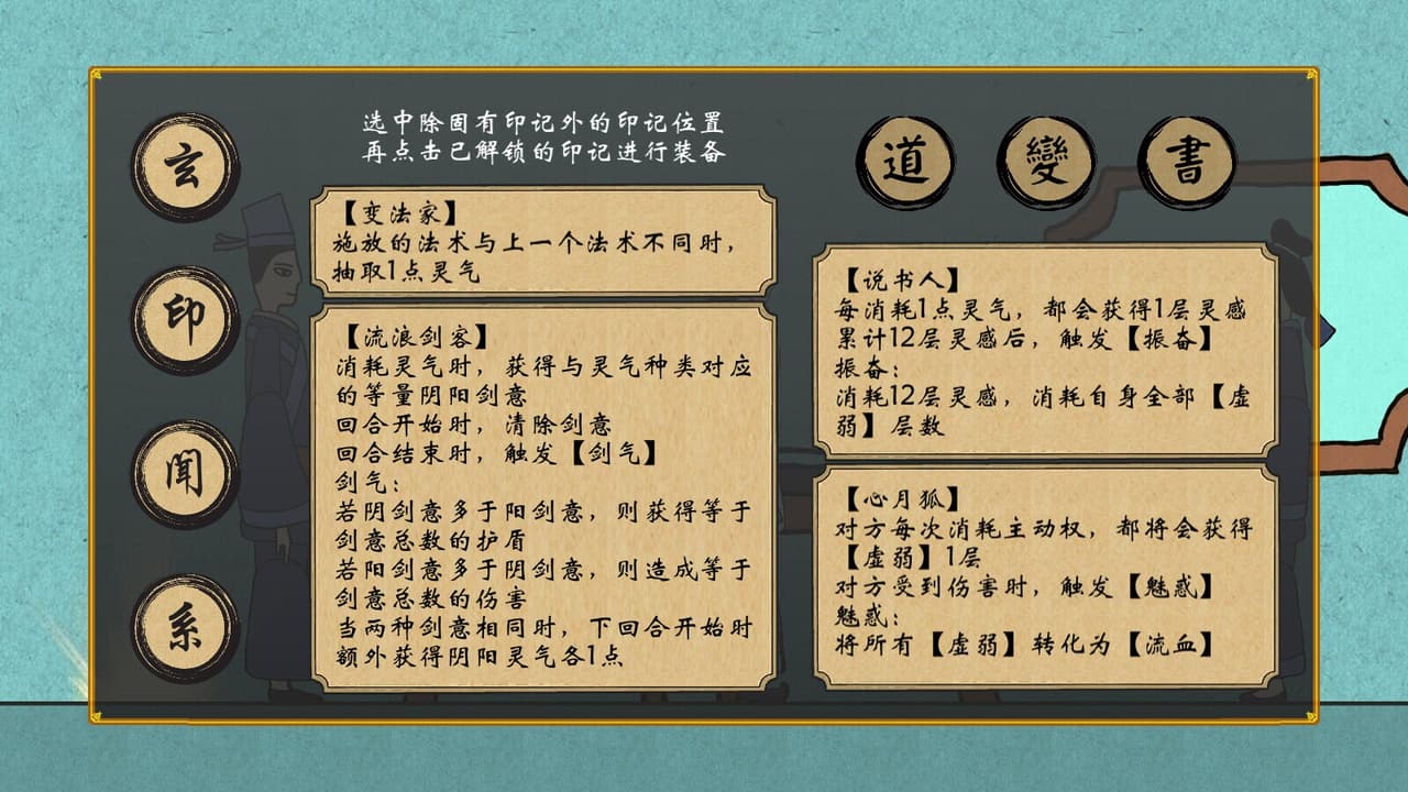 云游道士