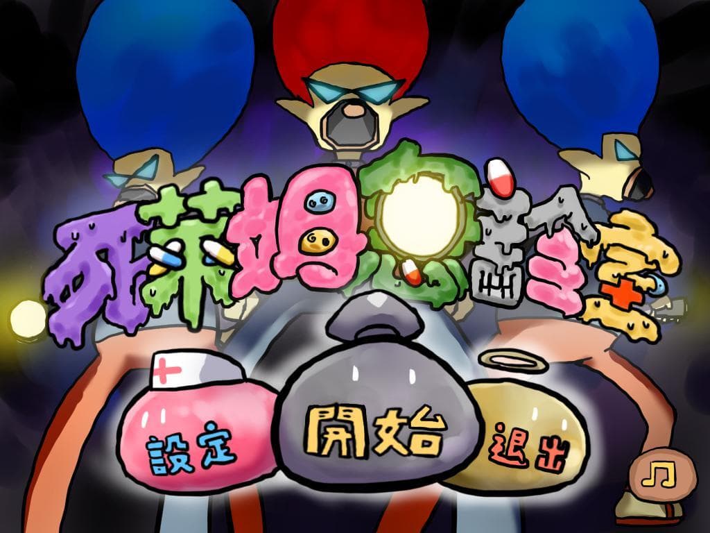 死萊姆急診室