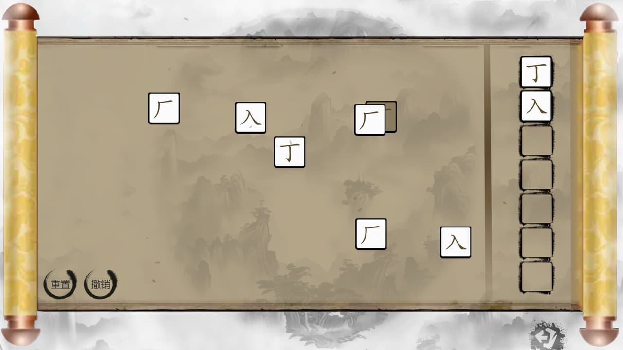 Chinese Characters screenshot 6