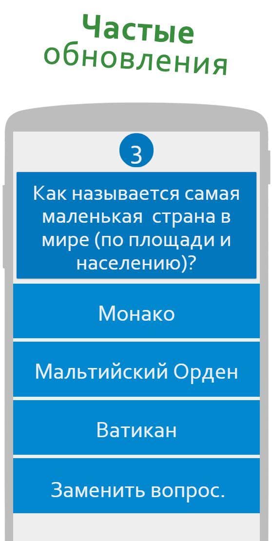 Время Думать! - викторина screenshot 6