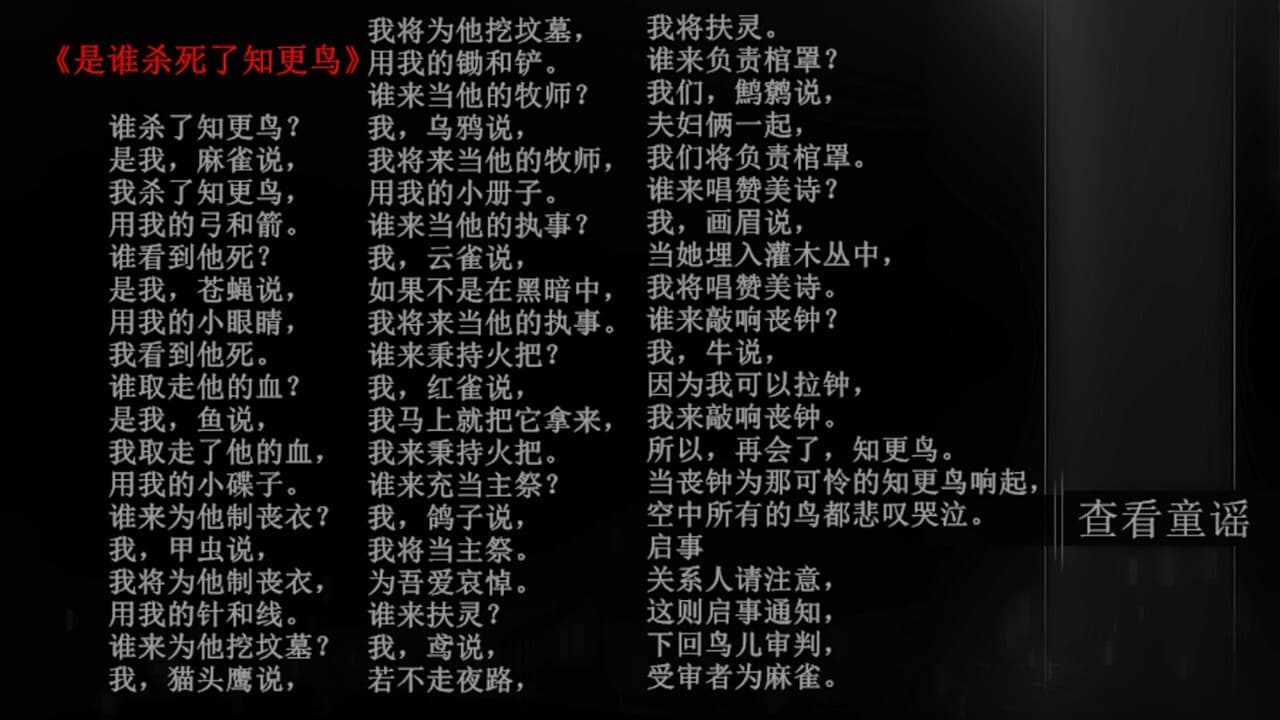 知更鸟-The Robin screenshot 5