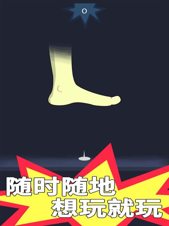 跳一跳玩命踩 screenshot 3