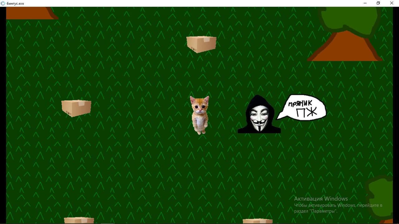 Бингус.exe screenshot 4