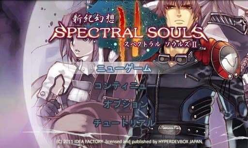 RPG Spectral Souls スペクトラルソウルズ screenshot 2