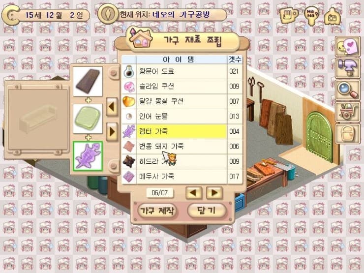 Sunny House screenshot 3