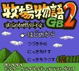 Harvest Moon 2 GBC (1999) screenshot 5