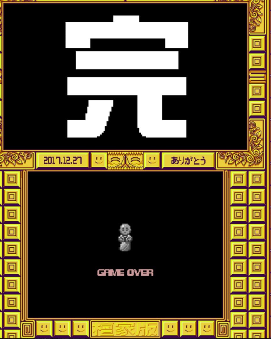 摩尼遊戯TOKOYO