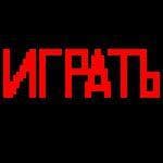 Прыгун