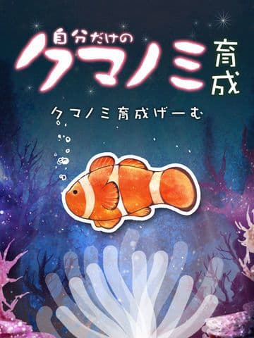 Clownfish Aquarium screenshot 2