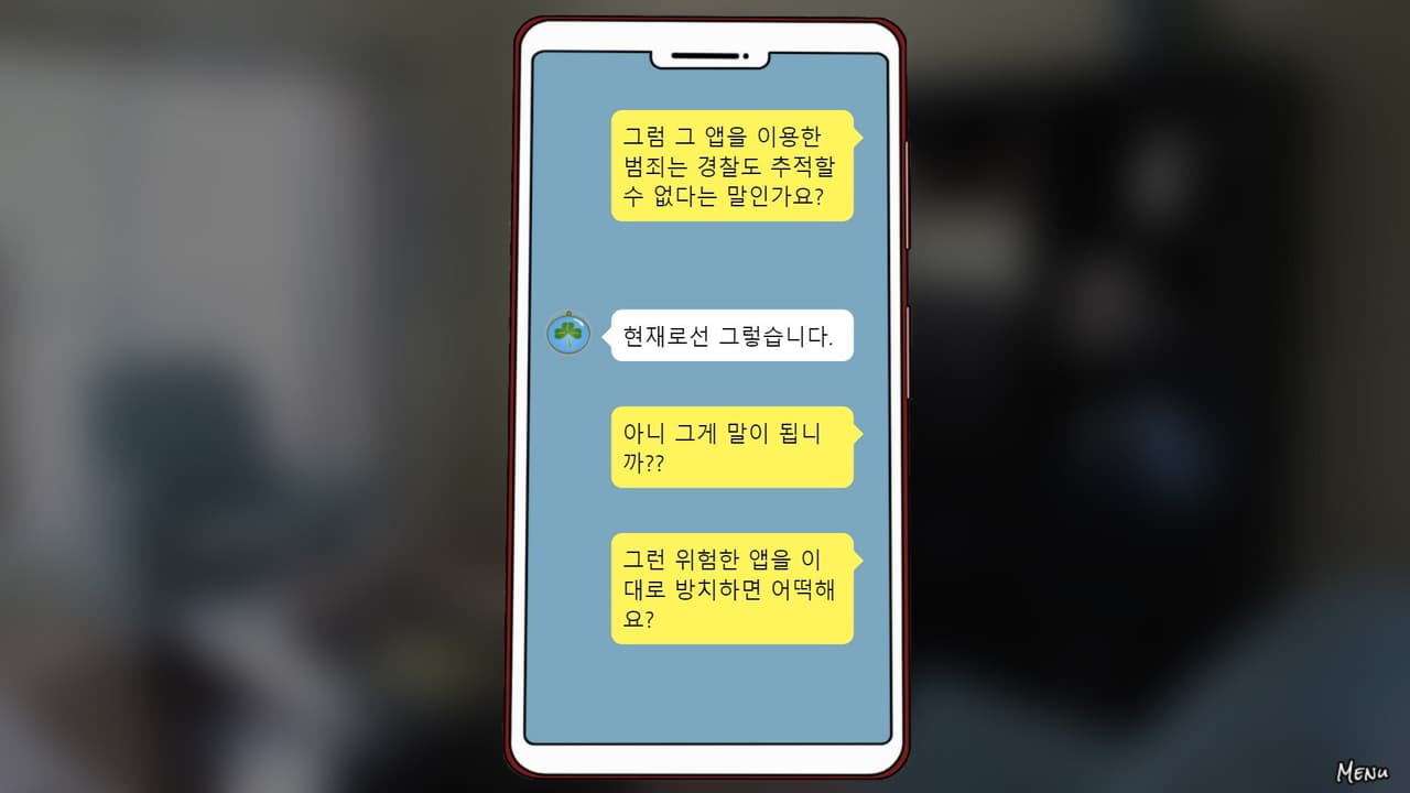 따님은 제가 데리고 있습니다 screenshot 5