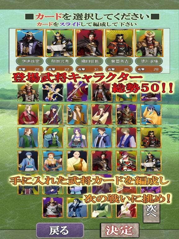 パズルで戦国制覇 screenshot 4