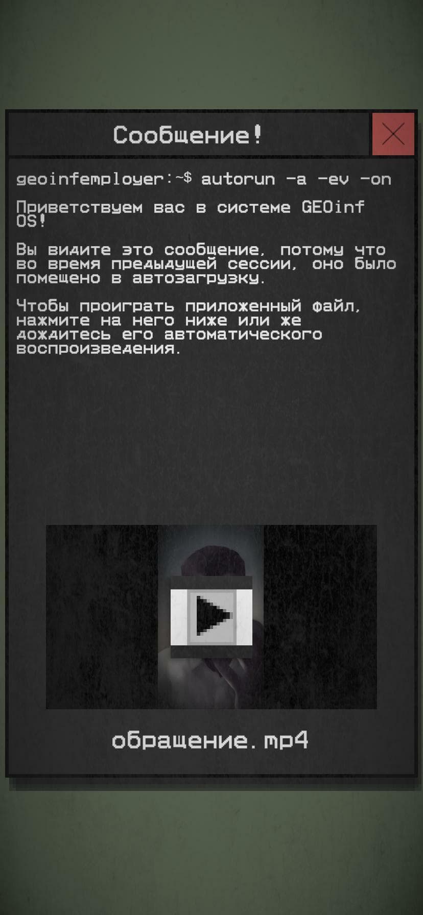 file547 screenshot 6