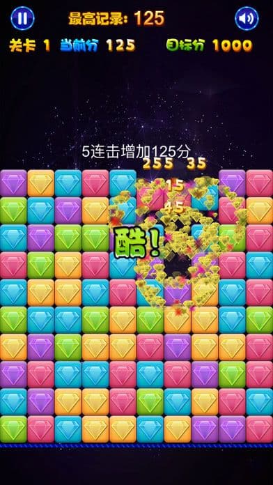 超级消消星－HD screenshot 5