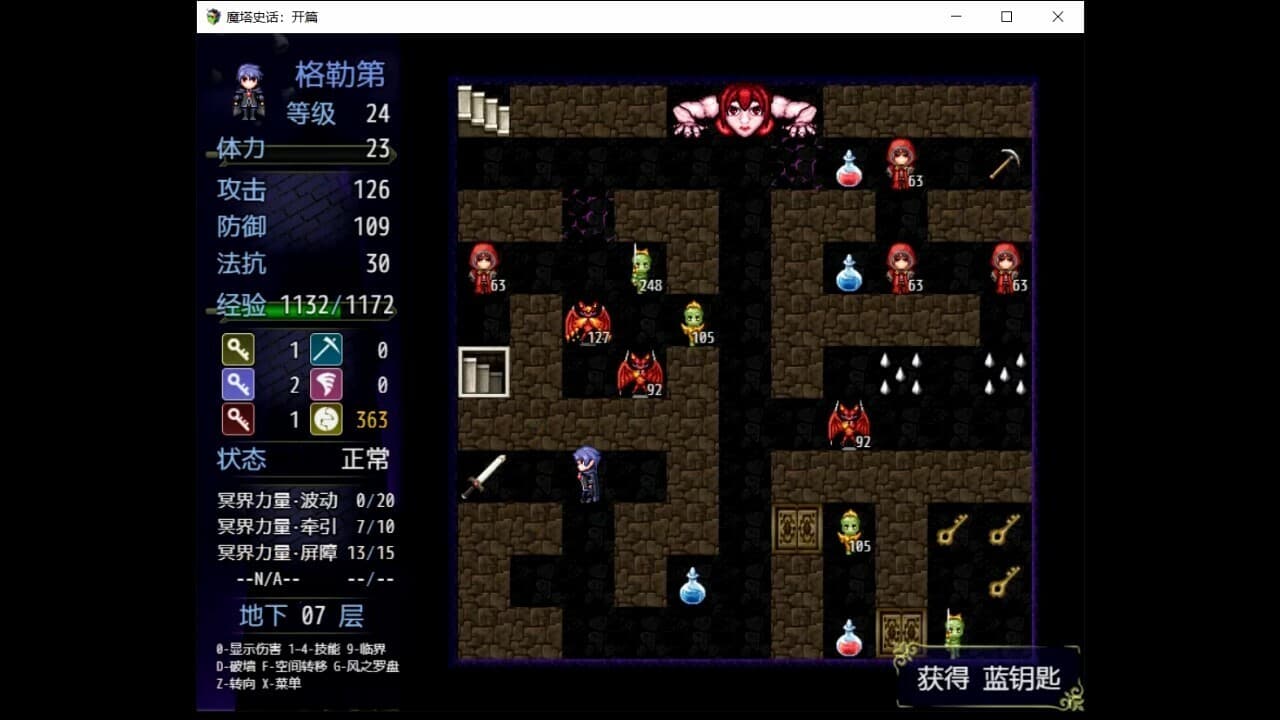 魔塔史话：开篇 screenshot 5