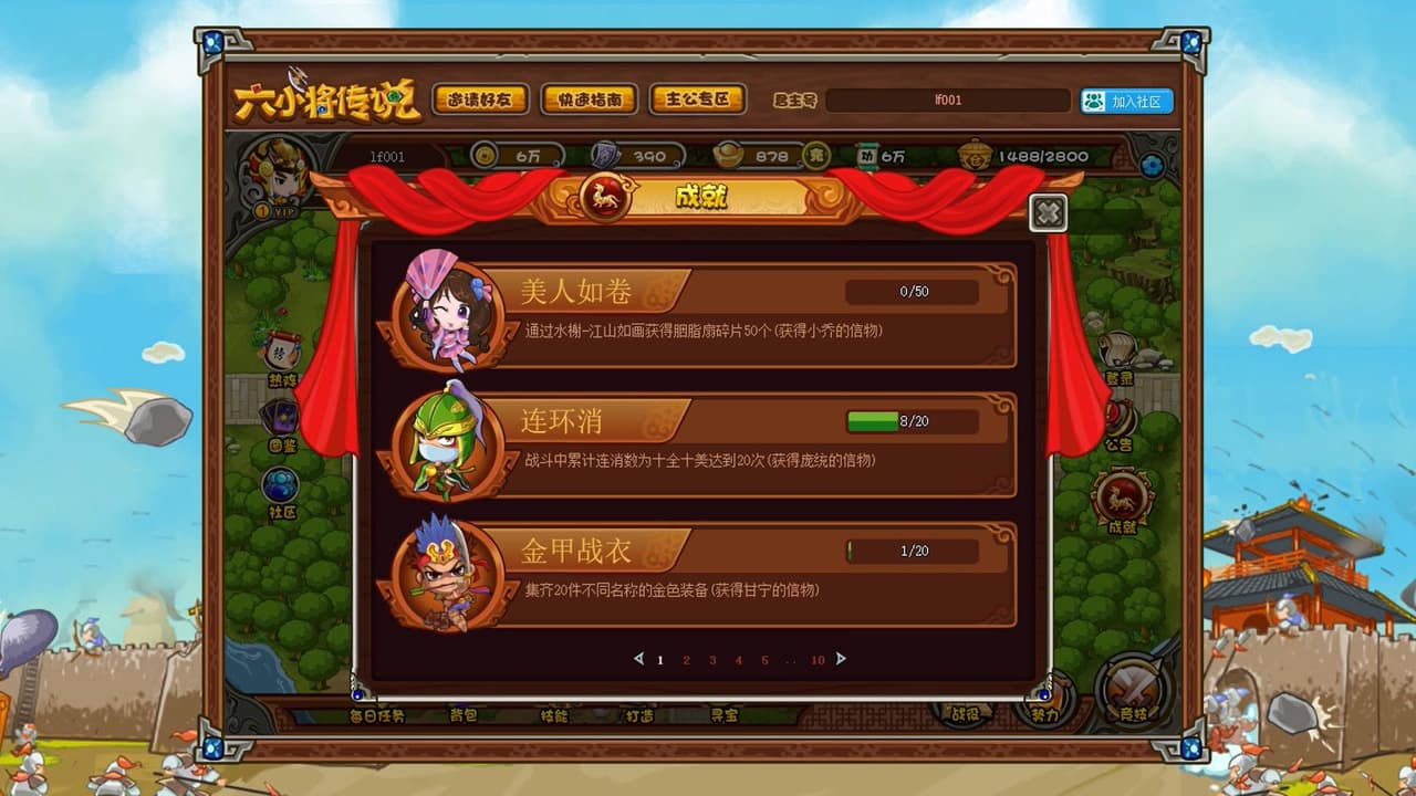 SixGenerals | 六小将传说 screenshot 3