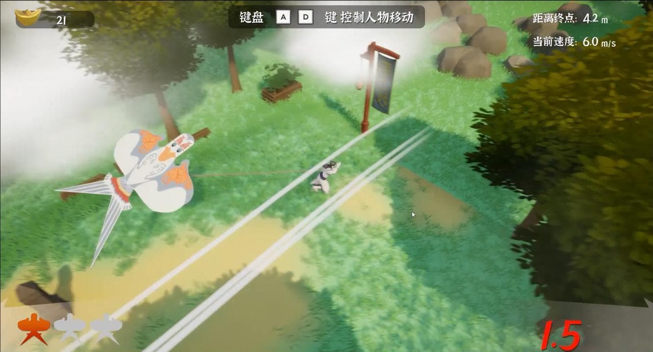 风筝游记 | Kite Game screenshot 2