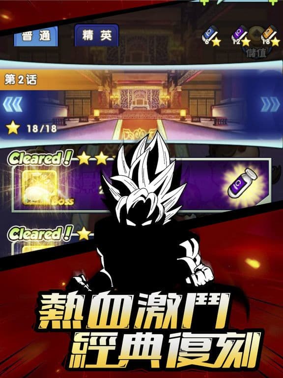 天下第一武道會